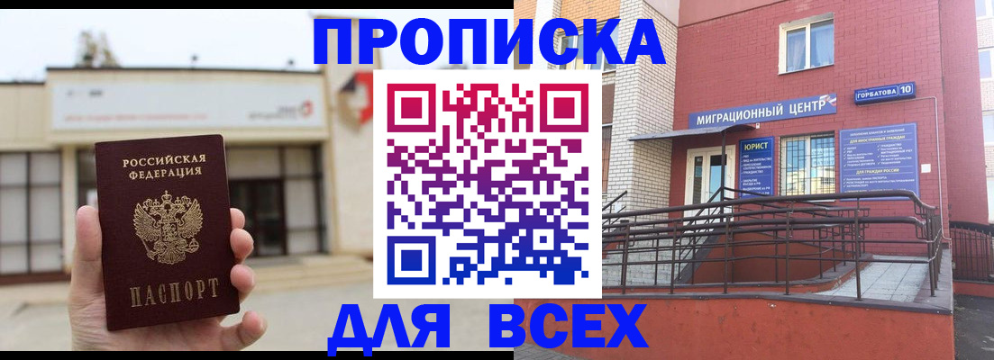 временная регистрация 2025 в Арске