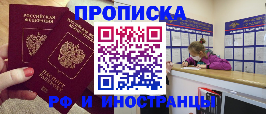 временная регистрация для всех в Арске