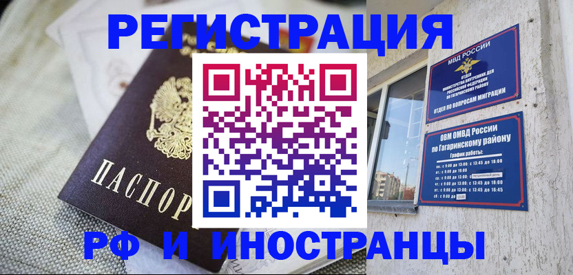 прописка для школы в Арске